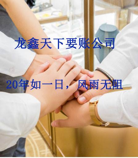 温县要账公司