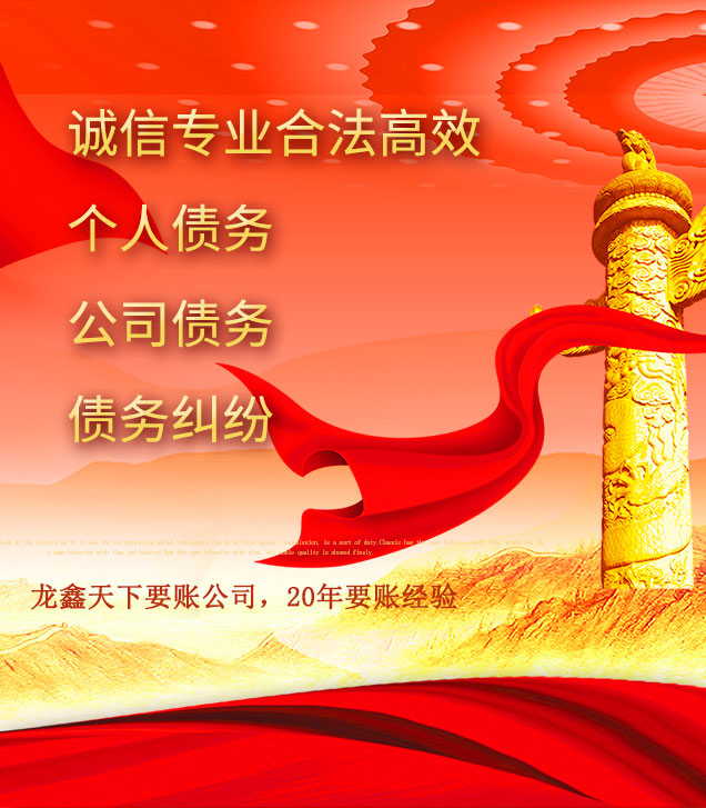 温县讨债公司